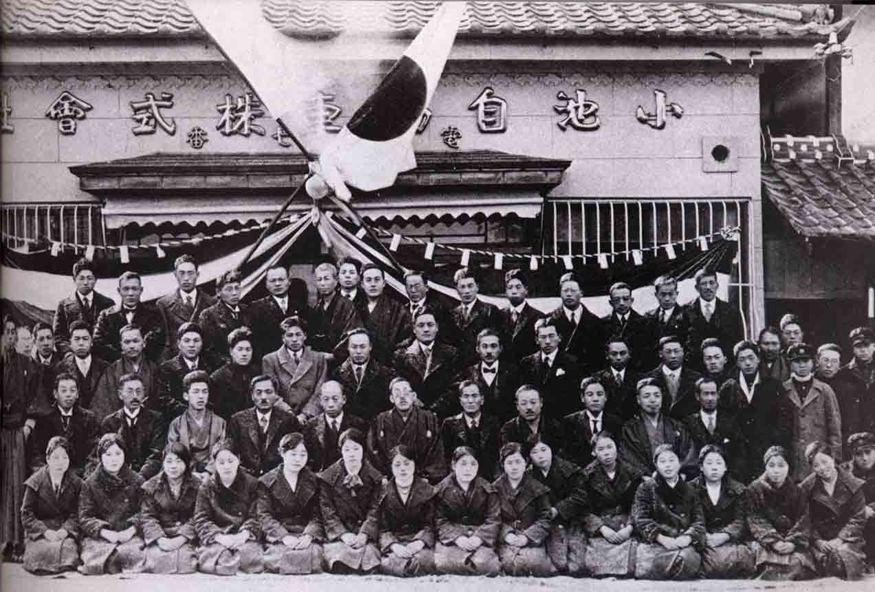 創業当時の写真